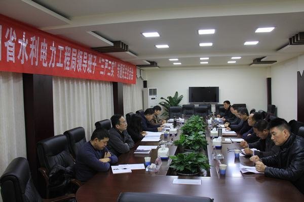 工程局召開領(lǐng)導(dǎo)班子“三嚴三實”專題民主生活會