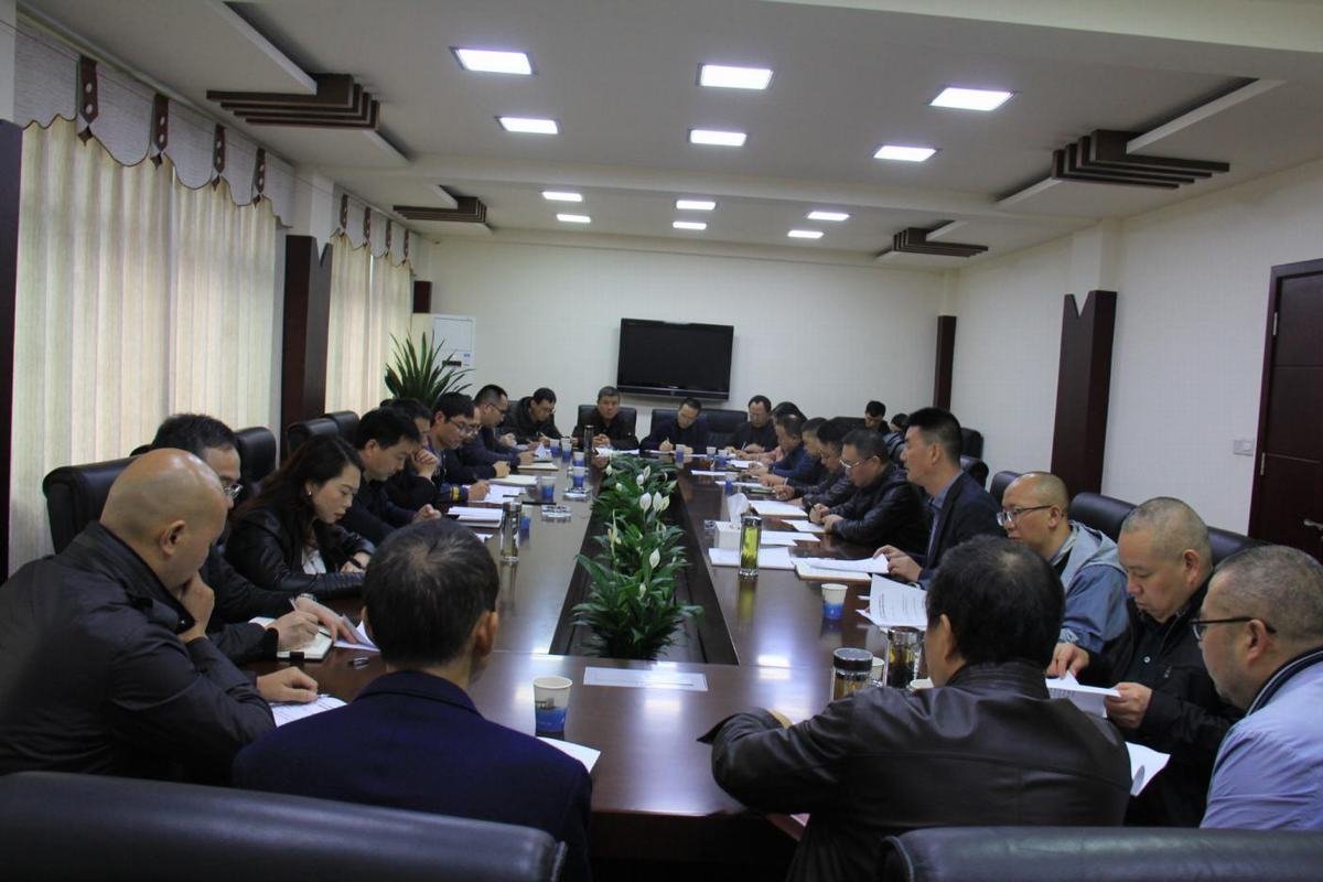 公司召開2020年第四季度安全生產(chǎn)委員會會議
