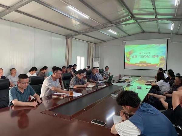 第六分公司傳達(dá)學(xué)習(xí)公司黨代會(huì)、工代會(huì)、職代會(huì)精神 