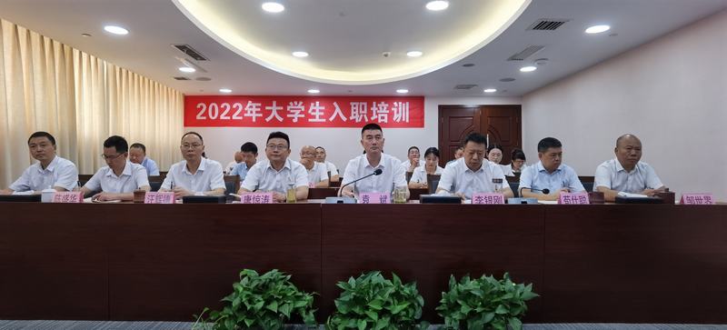 公司召開(kāi)2022年新員工入職（安全）培訓(xùn)（視頻）會(huì)