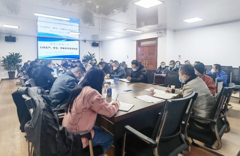 四分公司亭子口灌區(qū)（EPC）Ⅰ標(biāo)項目部召開12月生產(chǎn)總結(jié)會