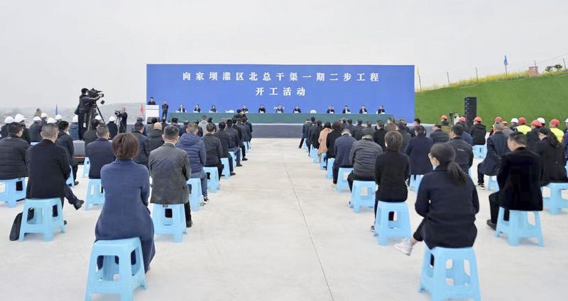 公司董事長袁斌、總經(jīng)理羅雪出席向家壩灌區(qū)北總干渠一期二步工程開工活動
