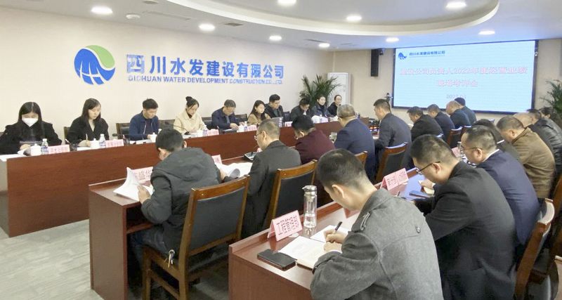 集團(tuán)到建設(shè)公司開(kāi)展2022年度負(fù)責(zé)人經(jīng)營(yíng)業(yè)績(jī)工作現(xiàn)場(chǎng)考評(píng)