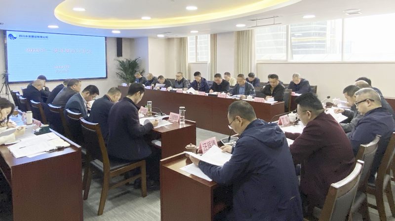 公司召開2023年一季度履約分析會(huì)