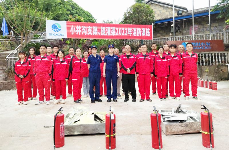 自貢小井溝支渠、提灌渠項(xiàng)目部聯(lián)合開(kāi)展2023年度消防演練