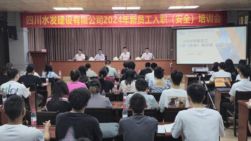 公司開展2024年新員工入職報(bào)到及入職（安全）培訓(xùn)工作