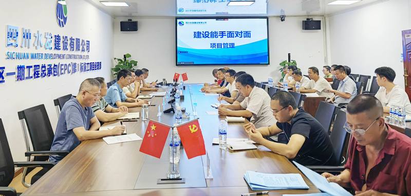 建設(shè)能手面對面—四分公司就“項(xiàng)目管理”在亭子口項(xiàng)目開講