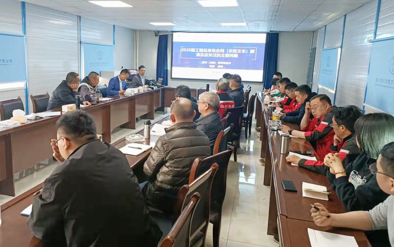 三分公司在龍?zhí)另椖块_展EPC總承包項目講解與培訓會