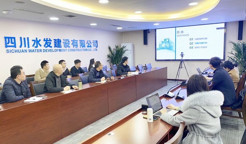 公司召開項目綜合管理信息系統(tǒng)建設使用交流會