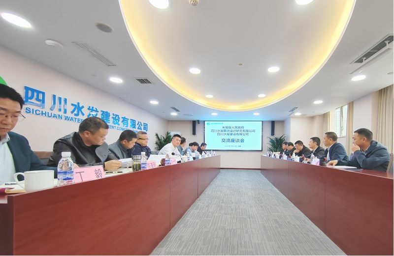 聚集合作，攜手前行——米易縣人民政府副縣長(zhǎng)侯鋒一行蒞臨建設(shè)公司開展座談交流
