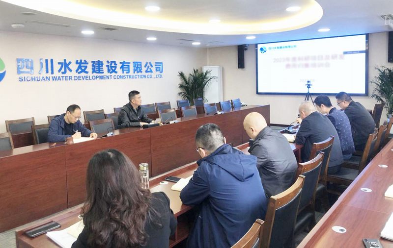 公司召開2023年度科技研發(fā)工作及研發(fā)費(fèi)用歸集培訓(xùn)（視頻）會(huì)議