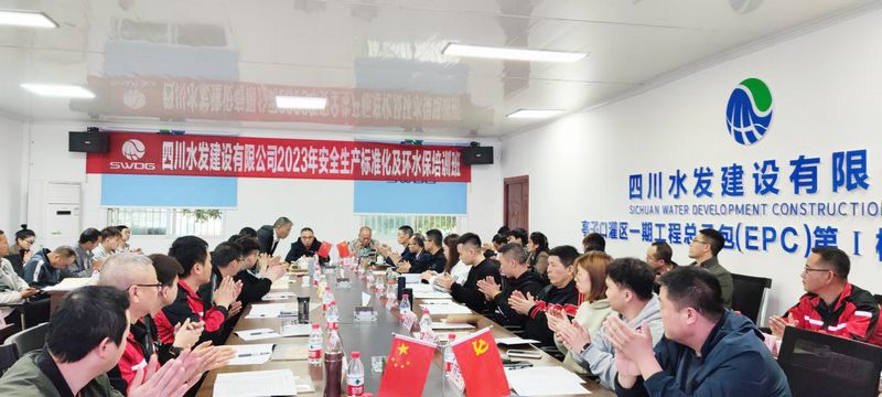 公司在亭子口項(xiàng)目舉辦安全生產(chǎn)標(biāo)準(zhǔn)化及環(huán)水保管理培訓(xùn)班