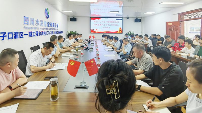四分公司召開職工大會(huì)傳達(dá)學(xué)習(xí)集團(tuán)鐘杰董事長(zhǎng)講話精神