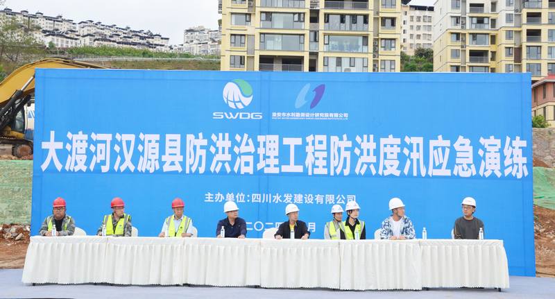 大渡河漢源縣防洪治理工程項(xiàng)目部開展2024年防洪度汛應(yīng)急演練